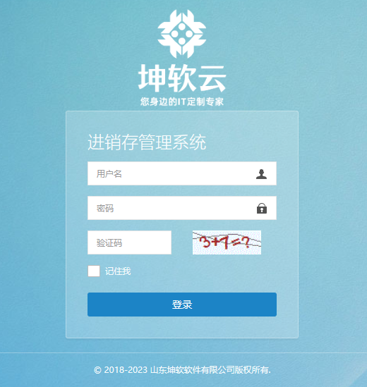 PDA倉儲管理系統(tǒng)